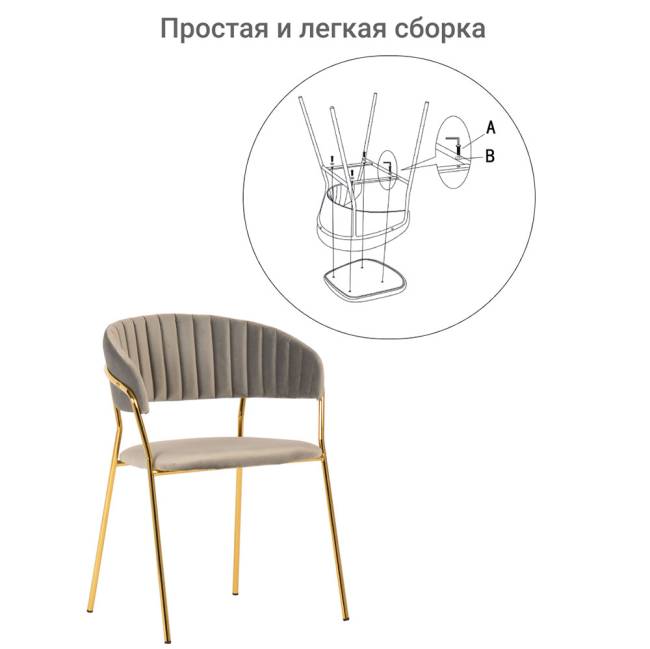 Стул Turin латте с золотыми ножками