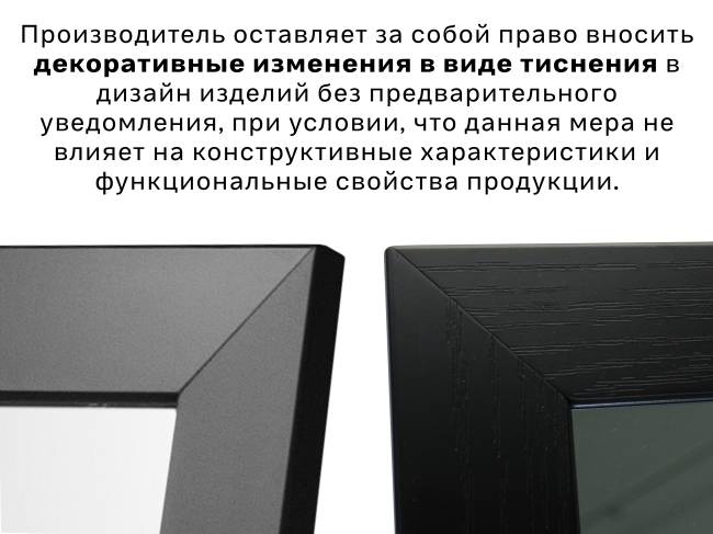 Зеркало напольное BeautyStyle 8 черный 138 см х 35 см Зеркало напольное BeautyStyle 8 черный 138 см х 35 см