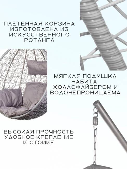 Подвесное кресло в виде капли "Tropica Gray BS" Серая подушка Подвесное кресло в виде капли "Tropica Gray BS" Серая подушка