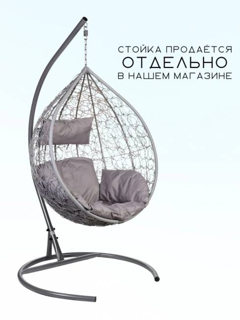 Подвесное кресло в виде капли "Tropica Gray BS" Серая подушка Подвесное кресло в виде капли "Tropica Gray BS" Серая подушка