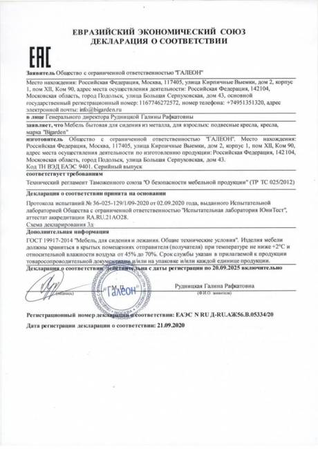 Подвесное кресло в виде капли "Tropica Gray BS" Серая подушка Подвесное кресло в виде капли "Tropica Gray BS" Серая подушка