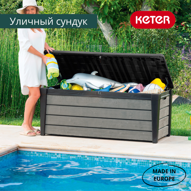 Сундук Брашвуд (BRUSHWOOD) 455л., коричневый Сундук Брашвуд (BRUSHWOOD) 455л., коричневый