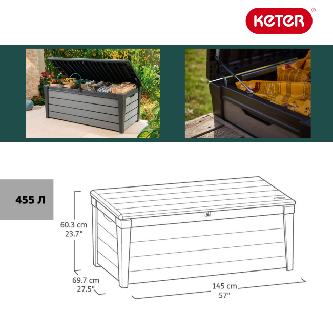 Сундук Брашвуд (BRUSHWOOD) 455л., коричневый Сундук Брашвуд (BRUSHWOOD) 455л., коричневый