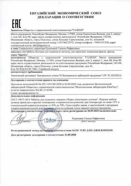 Двойное подвесное кресло "Primavera White", зеленая подушка