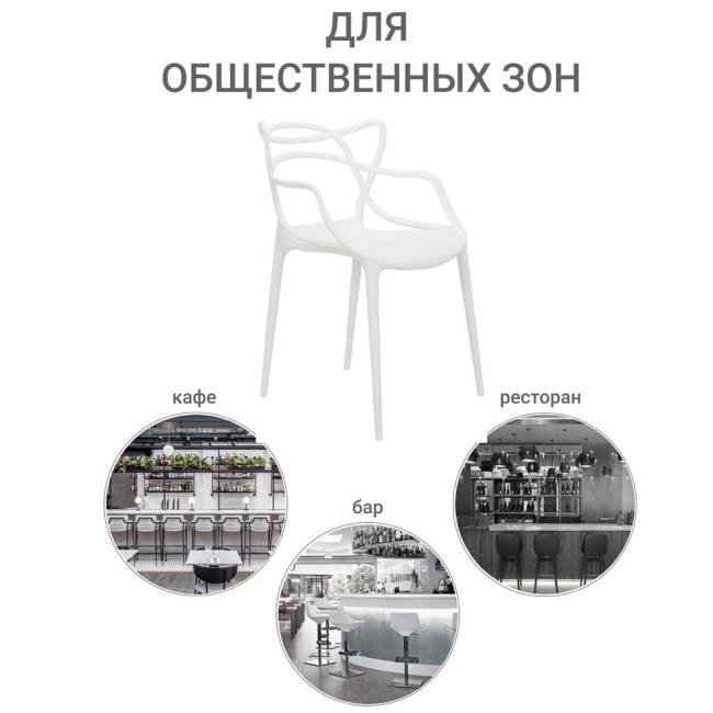 Комплект из 6-ти стульев Masters белый Комплект из 6-ти стульев Masters белый