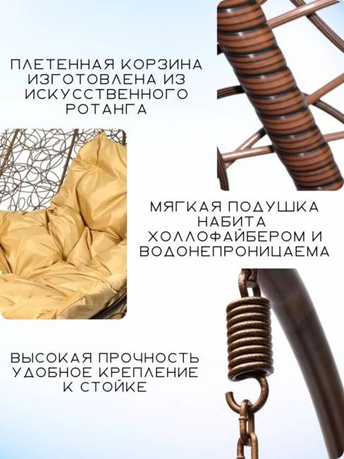 Двойное подвесное кресло "Gemini" promo brown бежевая подушка Двойное подвесное кресло "Gemini" promo brown бежевая подушка