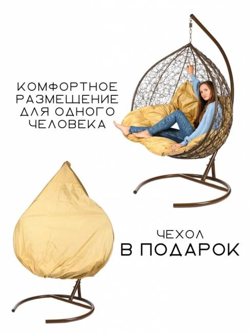 Двойное подвесное кресло "Gemini" promo brown бежевая подушка Двойное подвесное кресло "Gemini" promo brown бежевая подушка
