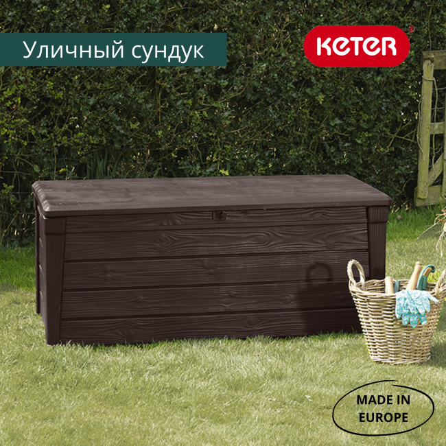 Сундук Брайтвуд (Brightwood) 455л., коричневый Сундук Брайтвуд (Brightwood) 455л., коричневый